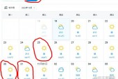 南安天气预报25号？促进消化的操？
