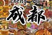 成都特色美食有什么，成都特色美食排名榜？