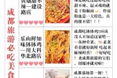 成都美食攻略吧哥哥，成都美食实拍？