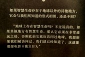 霍金预言:外星人肯定存在，霍金预言外星人入侵？
