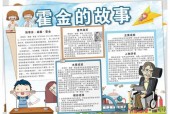 霍金临死前30秒日常记录生活，霍金临死前的视频