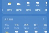 松原天气预报四十天，松原天气90天查询？
