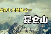全球三大禁地？世界三大禁地视频？