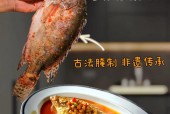 臭鳜鱼是哪个地方特产美食，臭鳜鱼是哪个市的名菜
