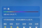 滨州天气预报天气加，滨州天气预报天气加雨？