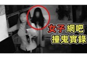 监控实拍灵异事件视频，监控实拍灵异事件视频大全