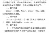 4月3号限号多少，4月3日限号