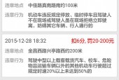 上海车辆违章查询？上海车辆违章查询免费查违章？