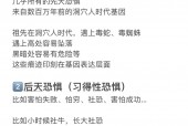 怎样克服怕鬼怕黑心理障碍，黑暗恐惧症的症状表现？