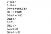 中国10大恐怖歌曲？中国恐怖歌曲在线听？