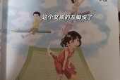 四年级下册70页有鬼？4年级书上有僵尸？