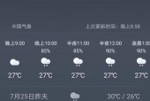 山东莱阳近三天天气，莱阳近一周天气