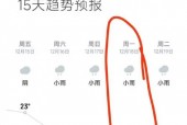广东一星期天气预报？广东一星期天气预报15天？