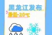 黑河天气15天预报，黑河天气预报10天？