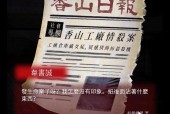 北京375公交车事件的简单介绍