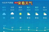 宁波北仑明后天天气？宁波北仑明天的天气？