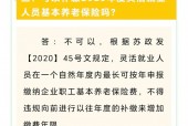 河南安阳灵活就业医保交多少钱，安阳市灵活就业医保每月多少钱？
