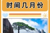 明天黄山风景区天气？黄山天气预报30天景区天气？