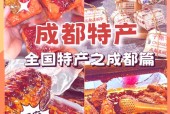 地方特产美食批发厂家，美食特价批发？