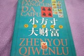 奇闻录网站，奇闻vlog