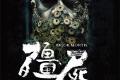 1999年僵尸事件？1999年的僵尸事件？