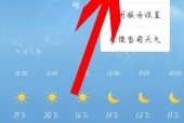 天气预报更新怎么弄，天气预报更新怎么弄的？