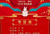 2023年春晚闹鬼，2020年春晚闹鬼事件是真的吗？