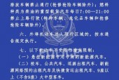 西安今天限号不，西安今日限号查询