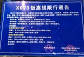 重庆限号上桥了怎么办，重庆限号上桥了怎么办啊？