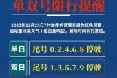 石家庄明天限号是几和几？石家庄明天限号是几和几2023？