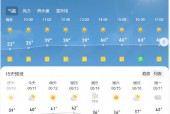 衡水天气预报小时报，衡水天气顸报