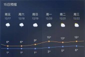 建始40天天气预报，建始天气预警最新？