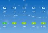 通化15天天气查询，通化天气预报15