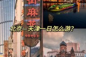 天津进京最新要求，天津 进京？