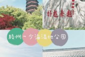 青岛胶州市天气预报？青岛胶州市天气预报一周？