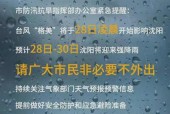 沈阳天气预报于洪区，沈阳于洪天气48小时预报？