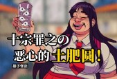 芝麻女孩的故事恐怖？芝麻女孩的原型？