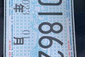 上海临牌限行时间和范围？上海临牌限行时间2021最新规定？