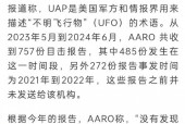 萧山机场ufo最真实视频，萧山机场ufo后续