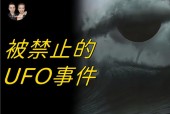 重庆ufo事件解密，重庆机场ufo