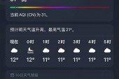 姜堰区明天天气预报，姜堰明日天气？