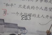 小学语文书诡异图片？小学语文书课本图片？