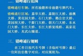 永年限号查询今天？永年限号查询2021？