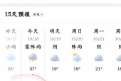 山东聊城的天气怎样，山东聊城具体天气？