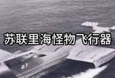 苏联挖的怪物飞到哪了，苏联挖出的怪物？