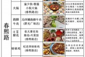 成都美食攻略青楼？成都有没有清淡的吃的？