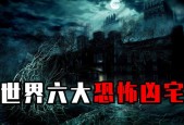世界前十灵异图片之一，世界前十灵异事件百度百科？
