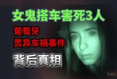 世界闹鬼最严重的国家？世界闹鬼最厉害的地方是哪里？
