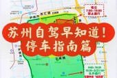 苏州周末限行吗外地车，苏州周末限行外地车牌是怎么限的？