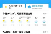 叶城30天天气预报？叶城天气预报7天？